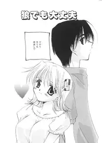 [Sakura Mitono] Pretty Paradise