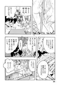 [Silhouette Sakura] Sakuramochi