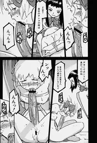 Hin-nyu v18 - Hin-nyu Nyuukon