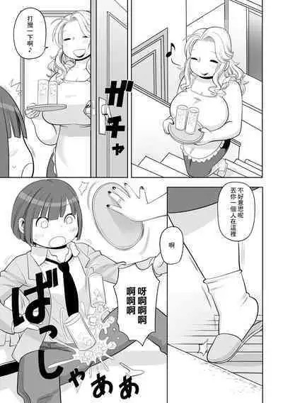 Hatsumono Ubai Haha | 奪走第一次的母親