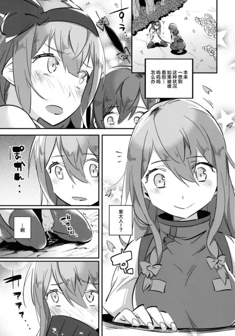 Wanwan Youmu to Wagamama Yuyuko