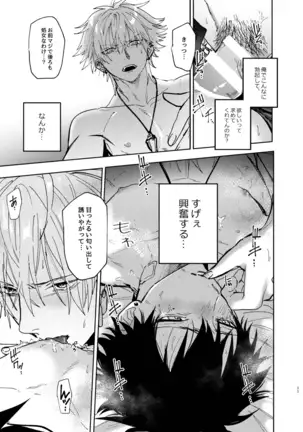 TDD Ichiro Bottom ABO