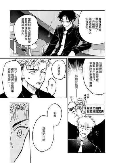 Kobayashi Senpai wa Onnanoko de Shitai | 小林前辈想作为女生被上 1-4