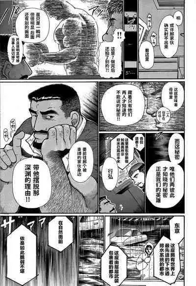 Junjou!! EPISODE3 | 纯情!! 第三章 「纯真」