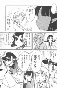 [Inuboshi] Aino Mahou Wo Oshiete