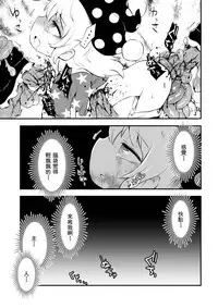 (Ryonaket 6) [02 (Harasaki)] Zozonpi Zonpi! (Touhou Project) [Chinese] [沒有漢化]