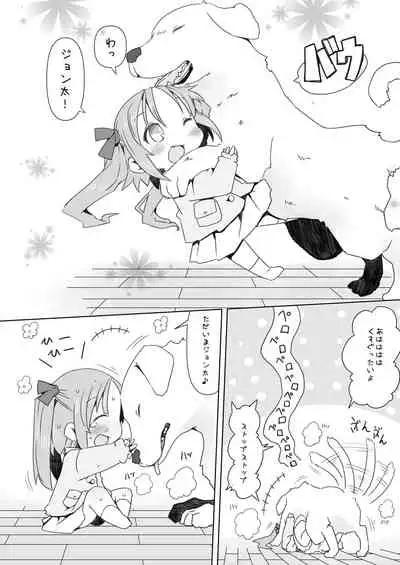 Enji ga Inu to Ecchi Suru Hon