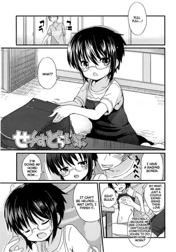 [Fuyuno Mikan] Sex drive (Chiisai Onnanoko ga Suki de Nani ga Warui!) [English] [Rin]