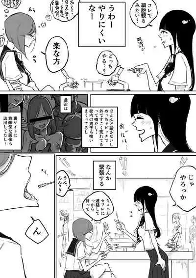理科でこんな実験あったよね百合