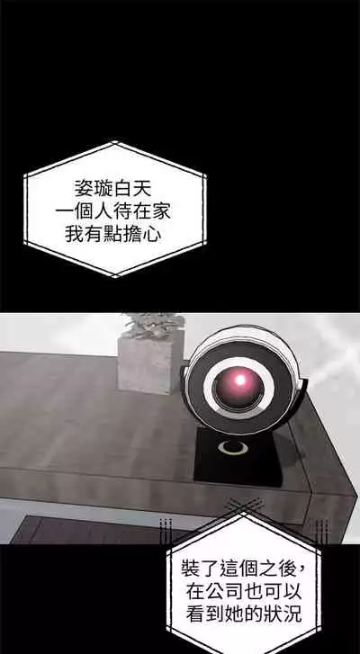 [週二] [肉體家族 & 金節概] 老婆的姊姊 1-36 官方中文（連載中）