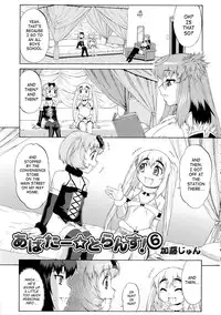 [Katou Jun] Avatar Trans! 1-10 [English] [Risette+SaHa+XCX Scans]