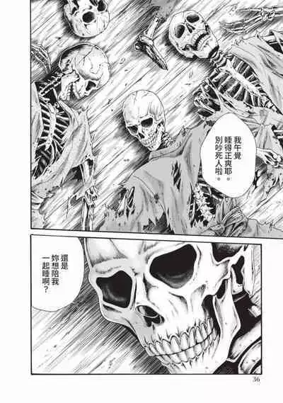 Araxa Ninpo-Cho Volume. 6 | 霰草忍法帖 6