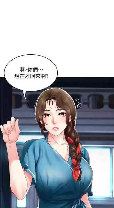 [嫌疑犯H & 金Zetta] 寄宿日記 1-76 官方中文（連載中）