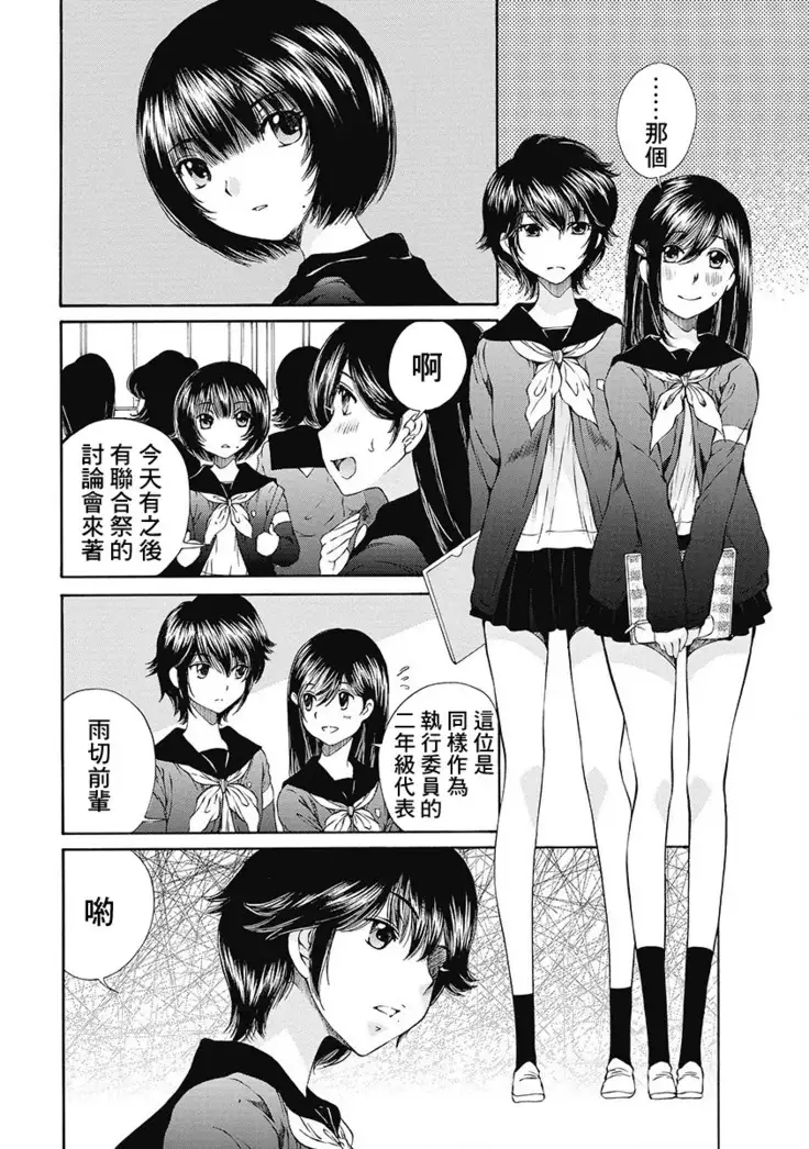 黑色水手服 黒いセーラー服