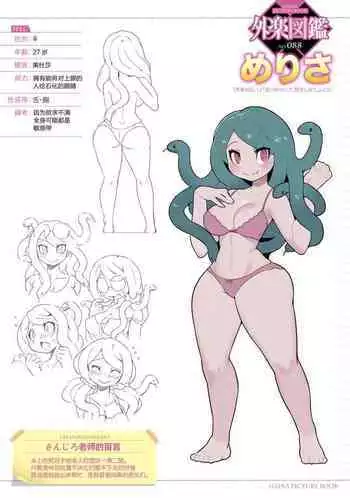 Mitsumenaide, Dakishimete.