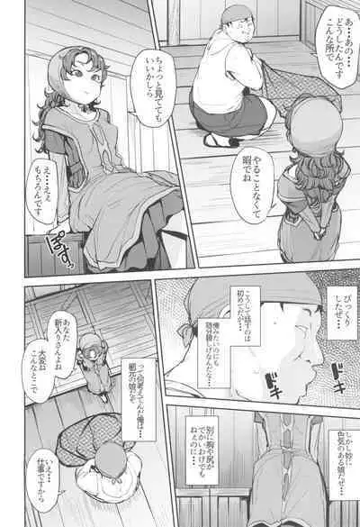 Amimoto no Musume Maribel Saimin Choukyou III