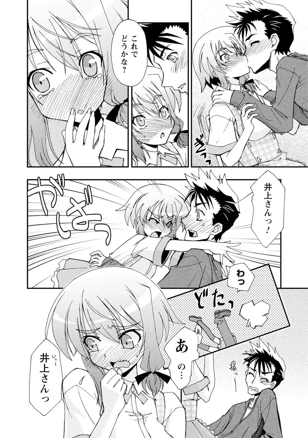 いわくつき! 都恋荘 DL