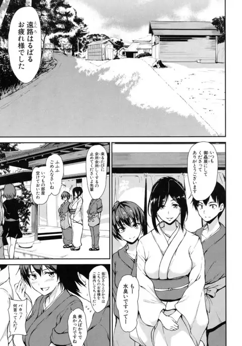 Yukemuri Harem Monogatari Ch.1-2