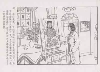 史上名妓 画魂传奇-潘玉良（下）（臧武斌 2015年5月）