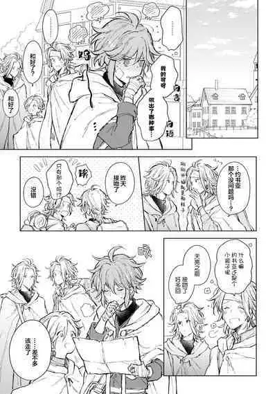 Renkinjutsushi to Ao no Tomoshibi | 炼金术师与青蓝之灯