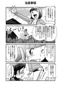 ちょっとだけおっちょこチヨコ先生特別夏期講習