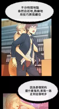 [哈士奇小子＆Minumindu] 心動！MY OFFICE LADYS 第1季 [中国翻訳]