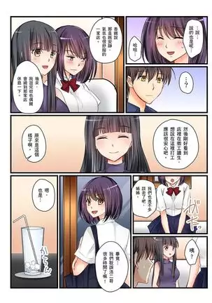 Kanojo no Imouto | 女友之妹 Ch. 1-8