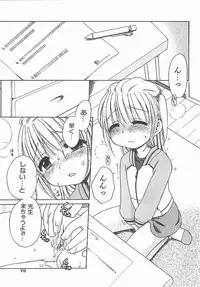 [Inuboshi] Aino Mahou Wo Oshiete