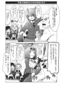 (C85) [UA Daisakusen (Harada Shoutarou)] Ruridou Emaki ~Tenryuu, Tatsuta no Suirai Kyoushitsu~ (Kantai Collection -KanColle-)