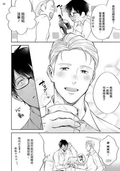 [Kida Sattsu] Rewind Lover regain Zenpen | 回溯橡皮 regain 前篇 [Chinese] [拾荒者汉化组]