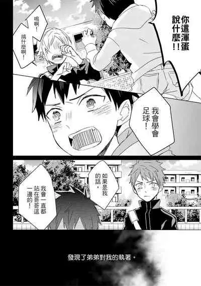 Kioku no Kaibutsu | 记忆的怪物 1-3