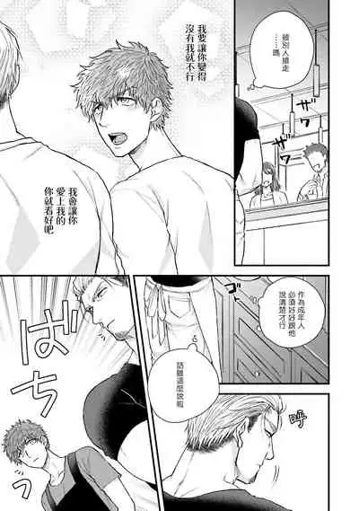 Kinou wa Otanoshimi Deshita ne | 昨天过得很愉快吧 Ch. 1-2