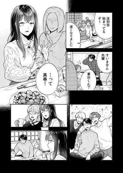 [Mogelano] Shimai to no Maguwai -Hokora ni Kakusareta Himitsu- 1-5