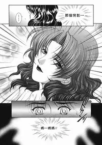 Yasuhara Tsukasa's affection of heaven from