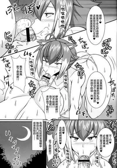 Chijo Risu Koubi Onsen