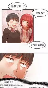 [Mx2J] Hahri's Lumpy Boardhouse Ch. 0~21【委員長個人漢化】（持續更新）