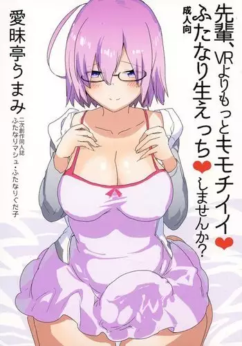 Senpai, VR yori Motto Kimochii Futanari-sei Ecchi Shimasen ka?