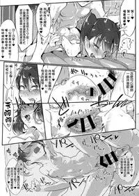 (C88) [SHIS (Z-ton)] Shaanainaa (Kantai Collection -KanColle-) [Chinese] [final個人漢化]