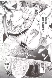 [INU] Pako Rush! | 狂抽猛插! [Chinese]