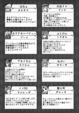 Shoukansen GRANCYPHER ~Grand Cipher~ 2-Gou Ten