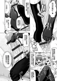 [Nimu] muni dere on parade! [Chinese] [Digital]