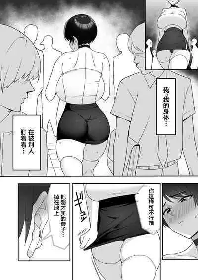 [c-kyuu] Gibo-san wa boku no mono 1-4 [Chinese] [葱鱼个人汉化]