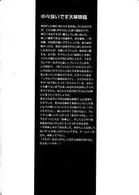 [R-Works (Ros)] Sakura War Special Edition (Sakura Taisen [Sakura Wars])