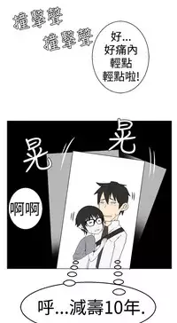 [SOSO] Franken Jo 为爱而生 法兰克赵 Ch.1~17 [Chinese]中文