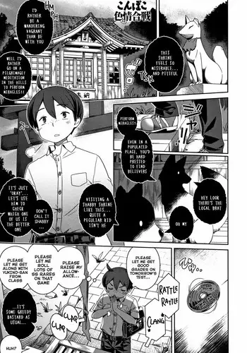 [Kousuke] Konpoko Shikijou Kassen | Konpoko Fuck Battle (Fushigi Fushidara) [English] [Nishimaru]