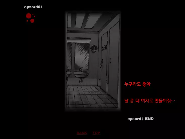 Forced Crossdress Toilet 강제 여장 화장실