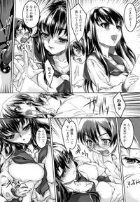 [Urabe Katsuto] Otome Datteba