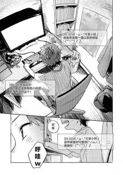 [Nibunn no Ichi! (50%OFF)] Chouritsu Penalty | 调律惩罚 [Chinese] [石砳汉化]