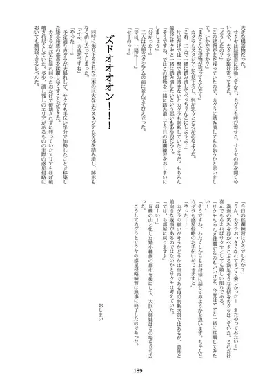 天真爛漫ギガンティックStarry7th (PDF日本語版)