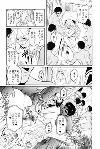 [Kokonoki Nao] Kabe no Naka no Tenshi